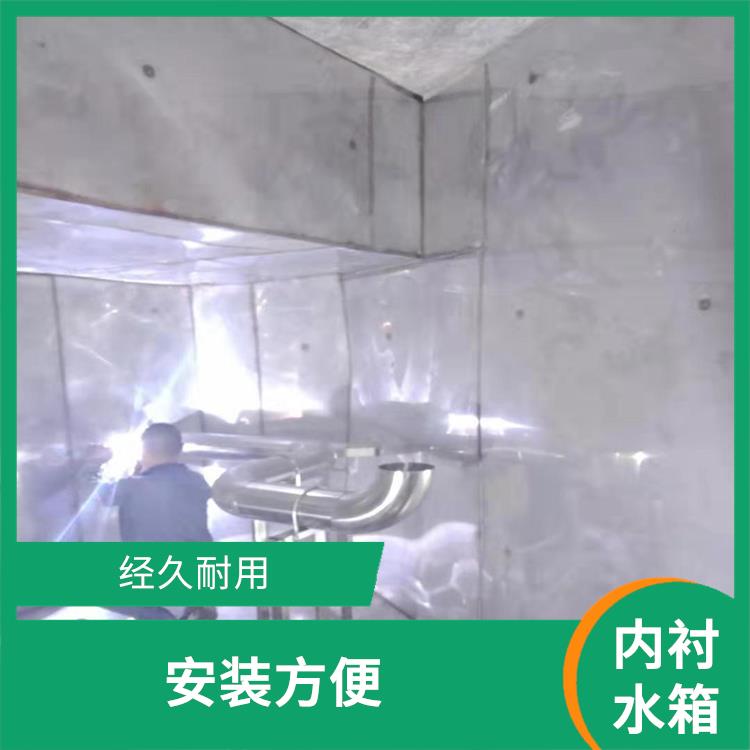 中山现场安装内衬水箱厂家