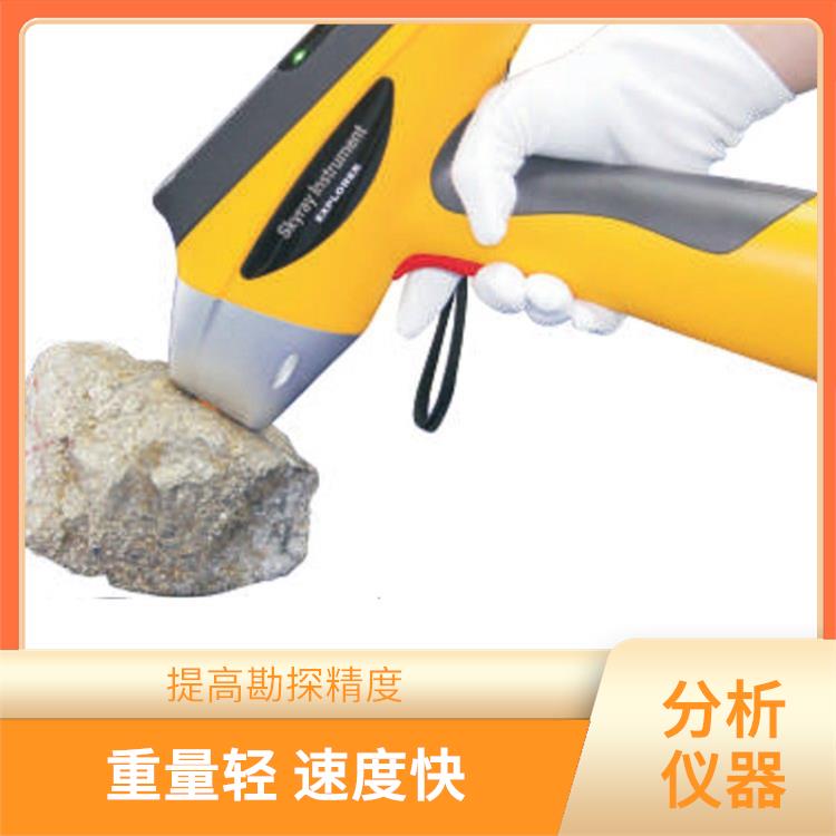 便携式矿石元素分析仪