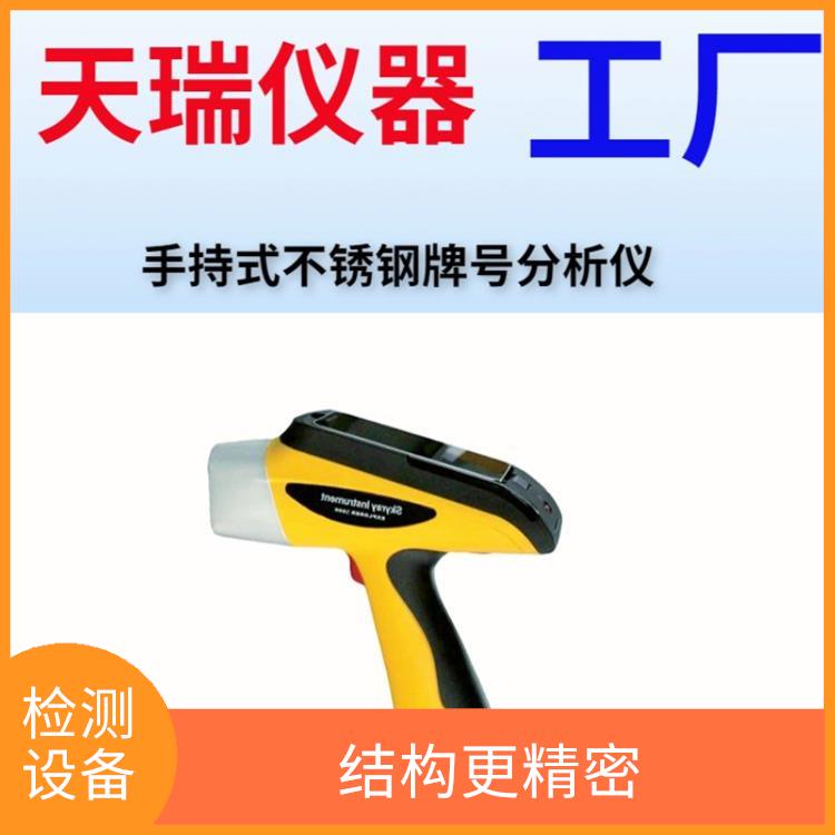 便携式X荧光重金属分析仪 无高压电源线 结构更精密