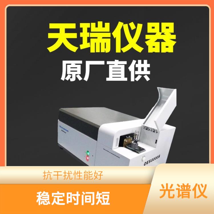 不锈钢法兰成分分析仪