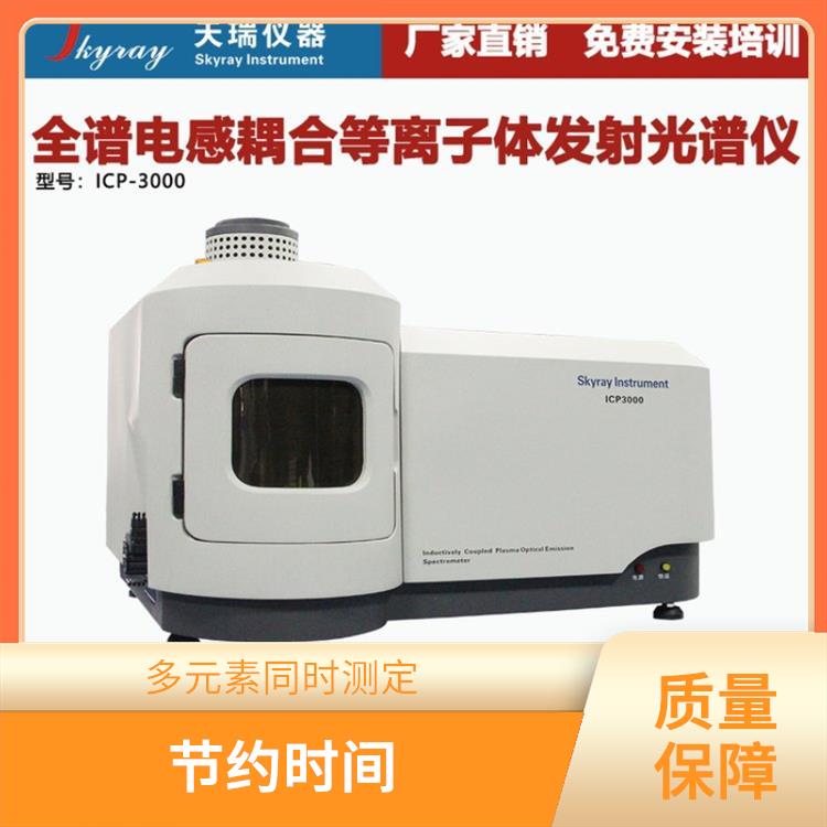 国产ICP元素分析仪