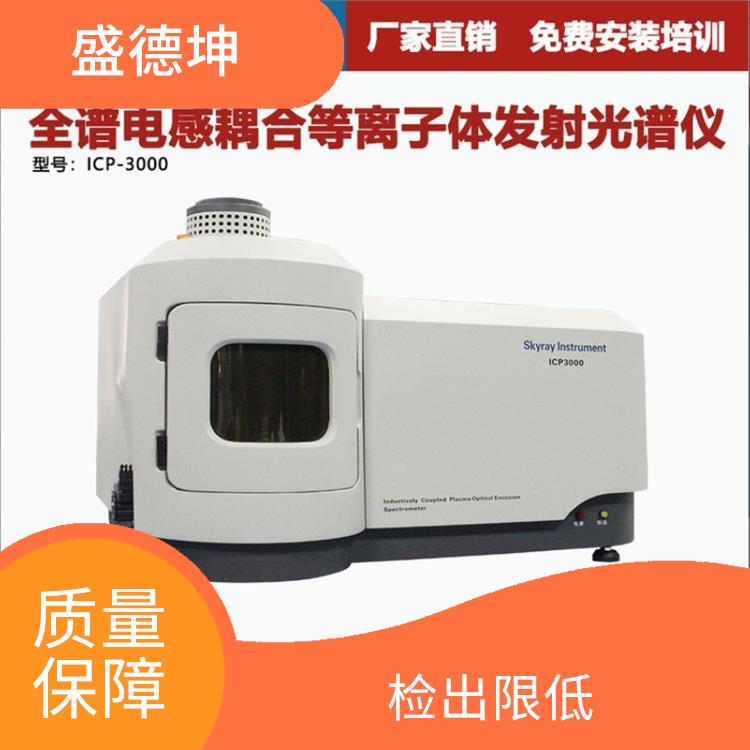 等离子光谱分析仪 检出限低 开机即可测试