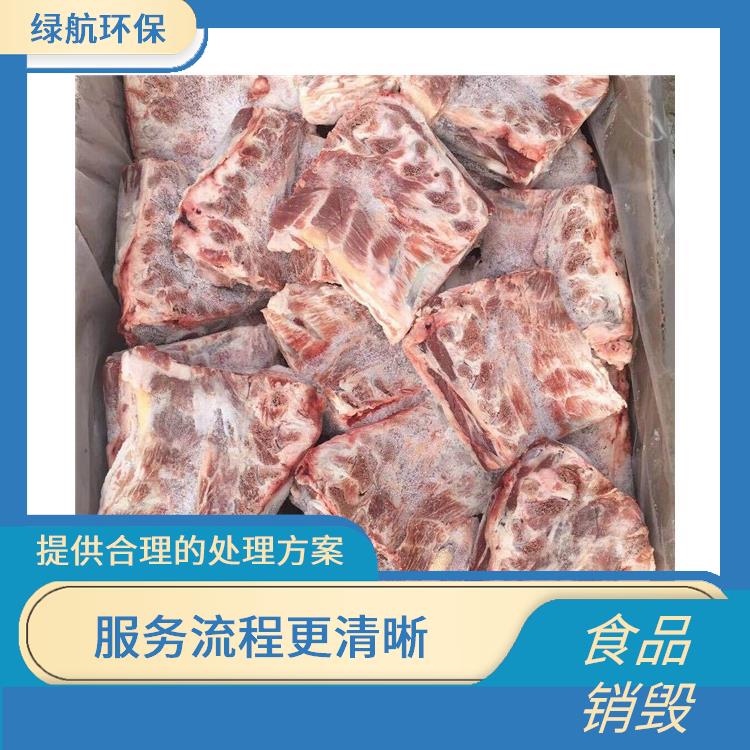 东莞报废冷冻肉销毁厂家