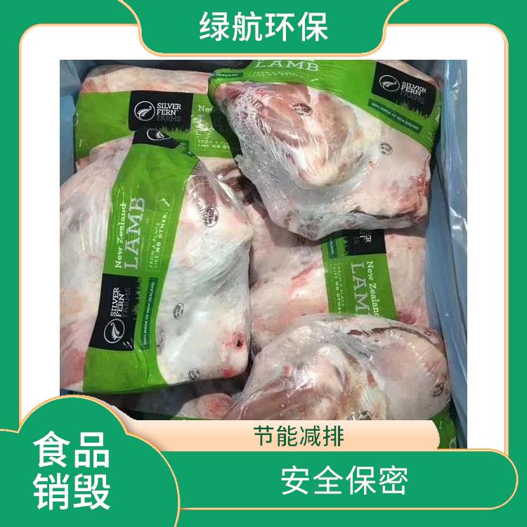深圳冷冻海鲜销毁公司