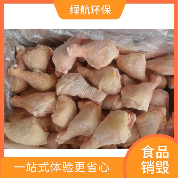 东莞过期冷冻肉销毁公司