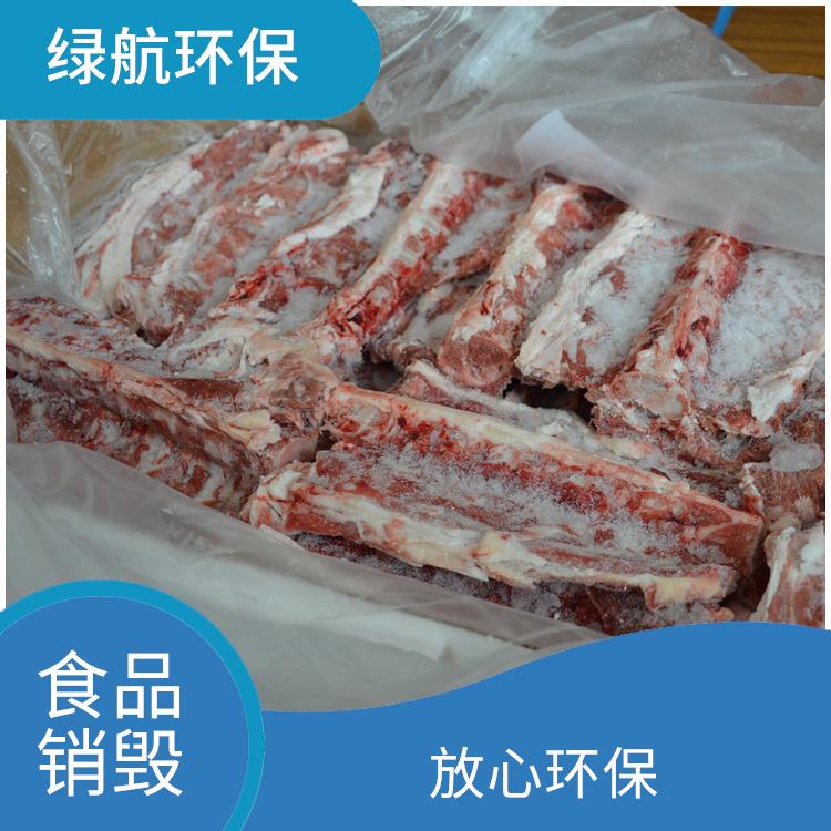 东莞过期冷冻肉销毁公司