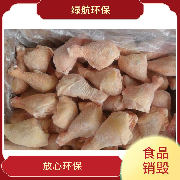 广州冷冻海鲜销毁厂家