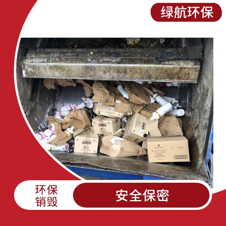 深圳焚烧销毁公司 全程监控更放心 安全保密