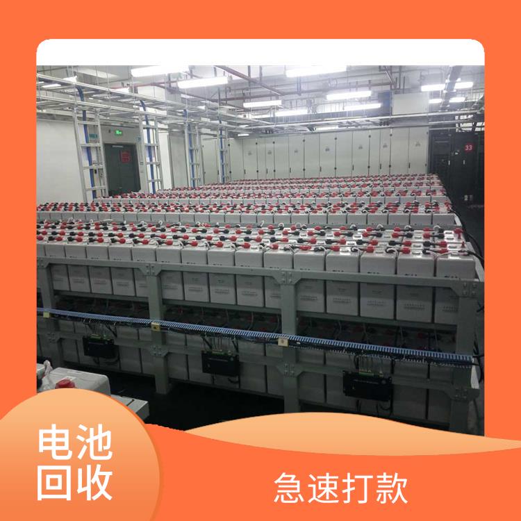 广州备用电源电池回收厂家