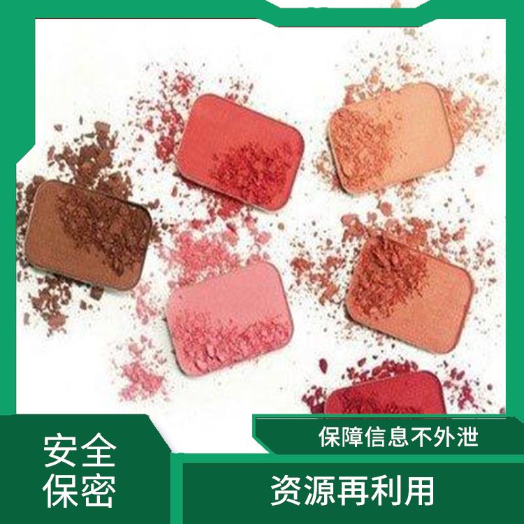 东莞到期化妆品销毁公司