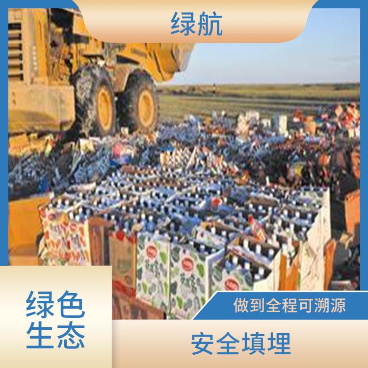 广州到期化妆品销毁公司 粉碎销毁 安全填埋 绿色处理低碳服务
