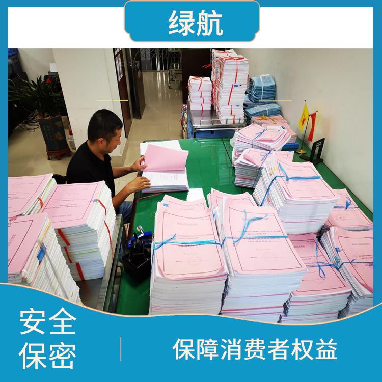 深圳档期档案销毁厂家