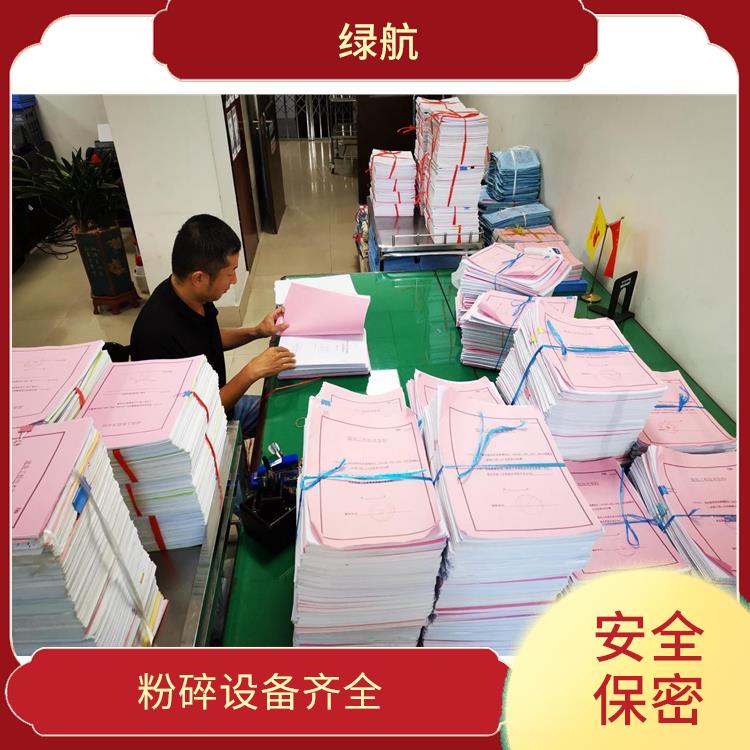 东莞档期档案销毁公司