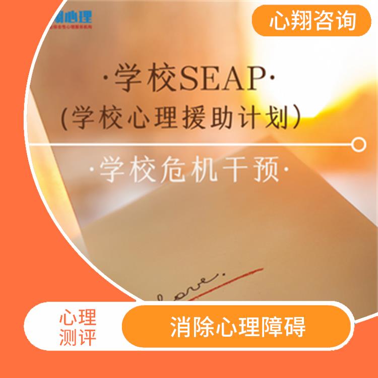 教师心理疏导 为您解决问题 消除心理障碍