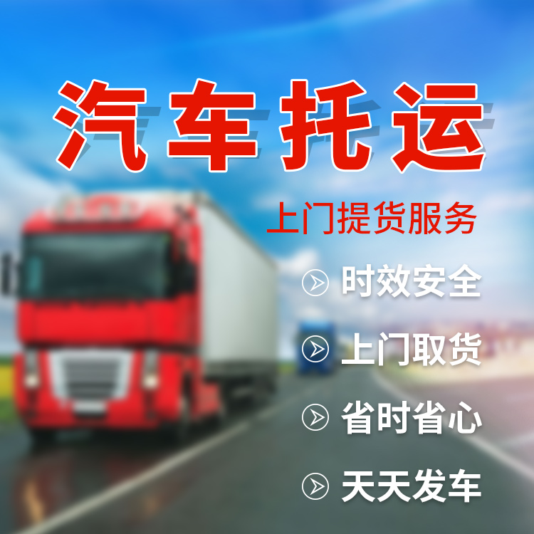 厦门到杭州货运专线 综合式运输 零担货物上门取货