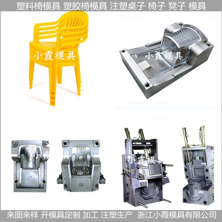 椅子模具塑胶模具加工