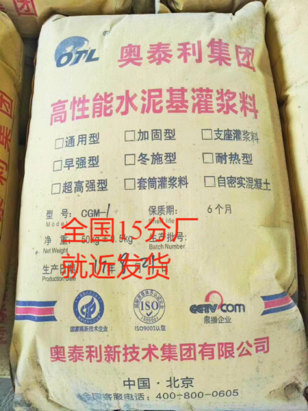 惠州市高强60灌浆料 桑经理本地厂家发货