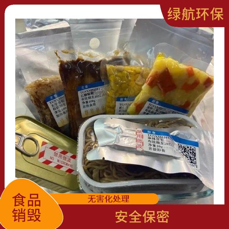 广州到期产品销毁厂家