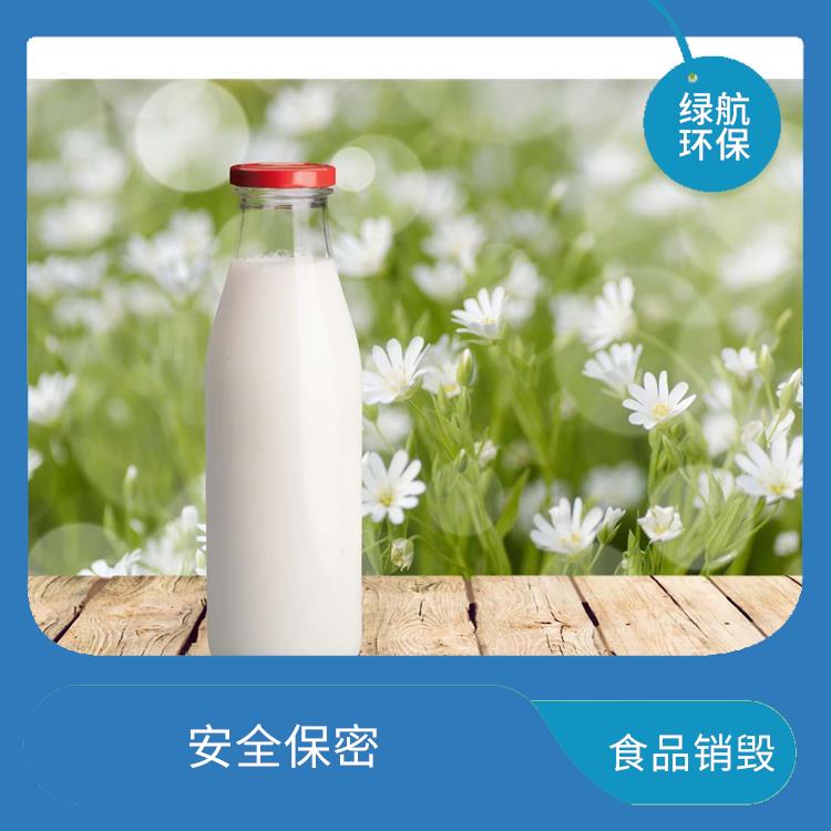 深圳过期食品销毁厂家 安全保密 让销毁更简单