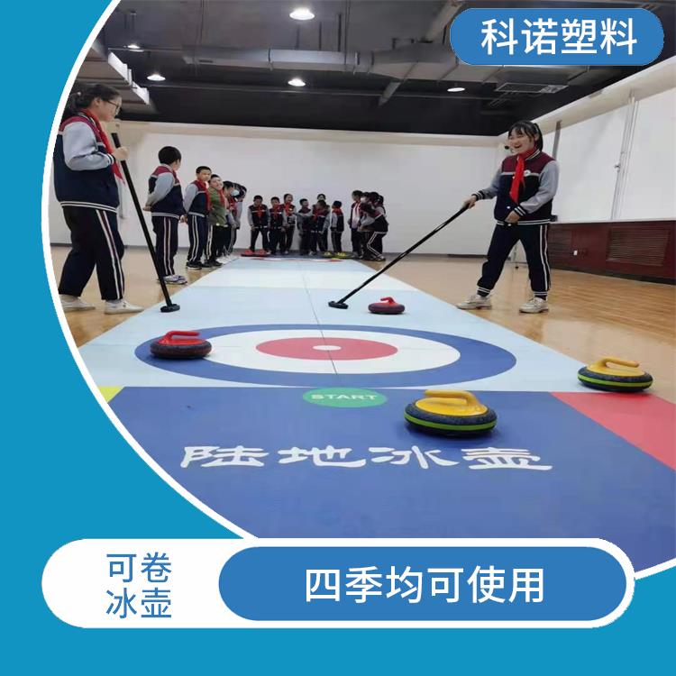 北京销售陆地冰壶多少钱