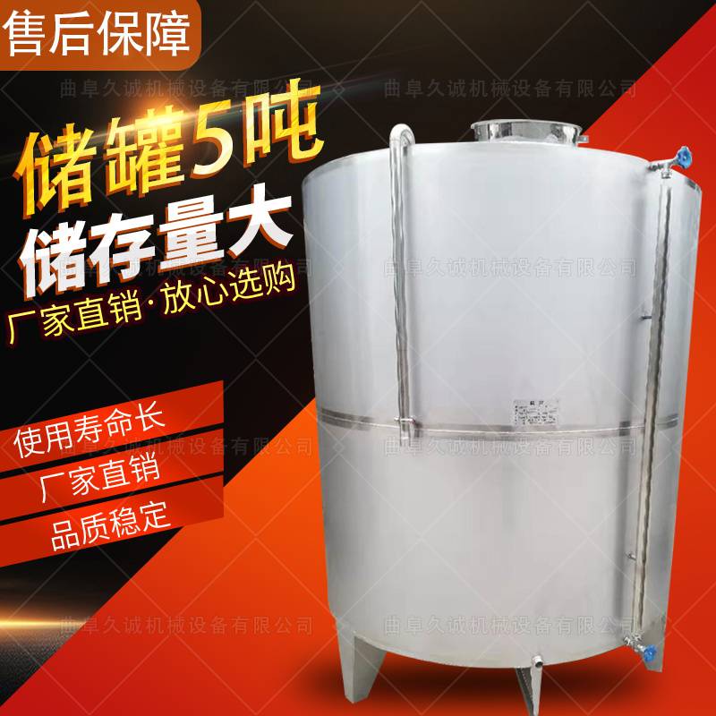 白酒卧式椭圆5吨不锈钢储罐 工业食品储油罐 密封立式陈酿罐