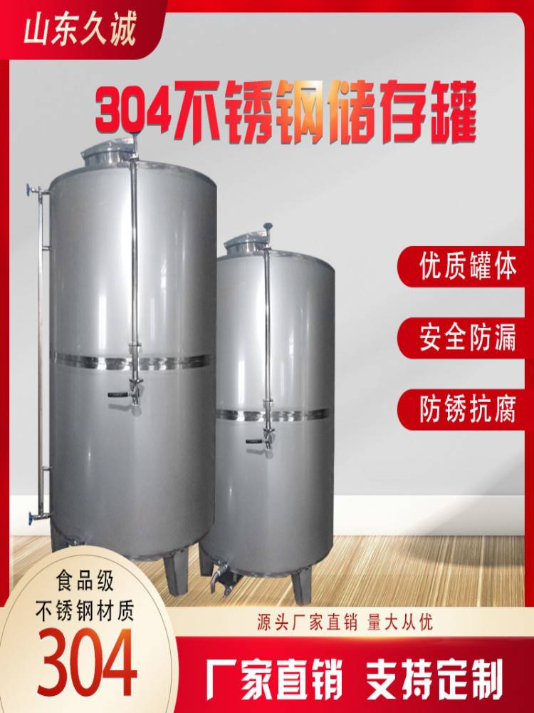 304不锈钢水箱 储水桶水塔 立式加厚太阳能楼顶户外蓄水罐酒罐
