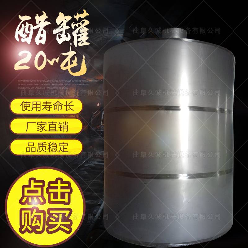 304/316材质储奶罐 加厚耐腐蚀不锈钢罐 酒厂配套设备