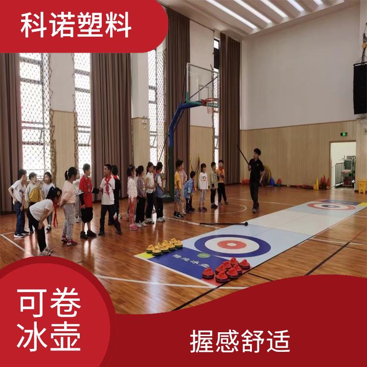 深圳便携式陆地冰壶哪家好