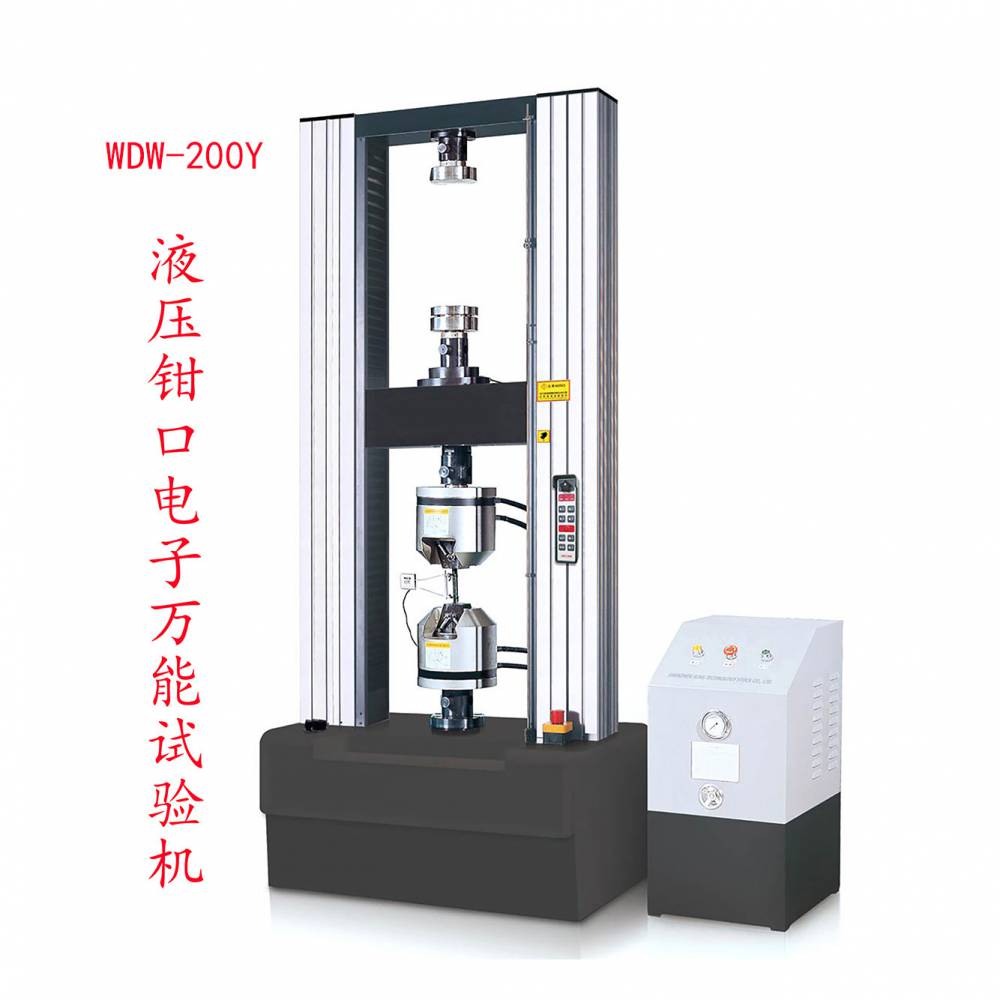 WDW-200Y微机控制液压钳口电子试验机