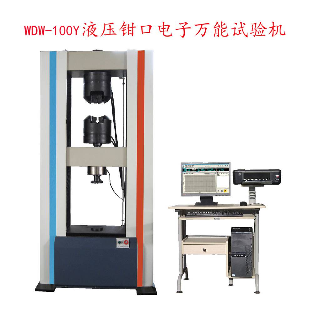 WDW-600Y微机控制液压钳口电子试验机