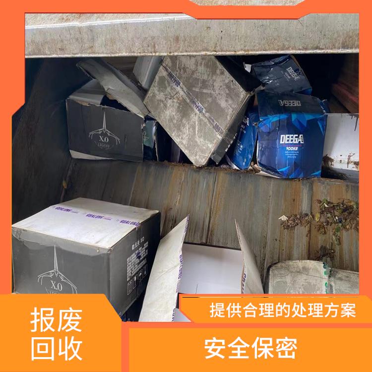 东莞报废档案销毁单位