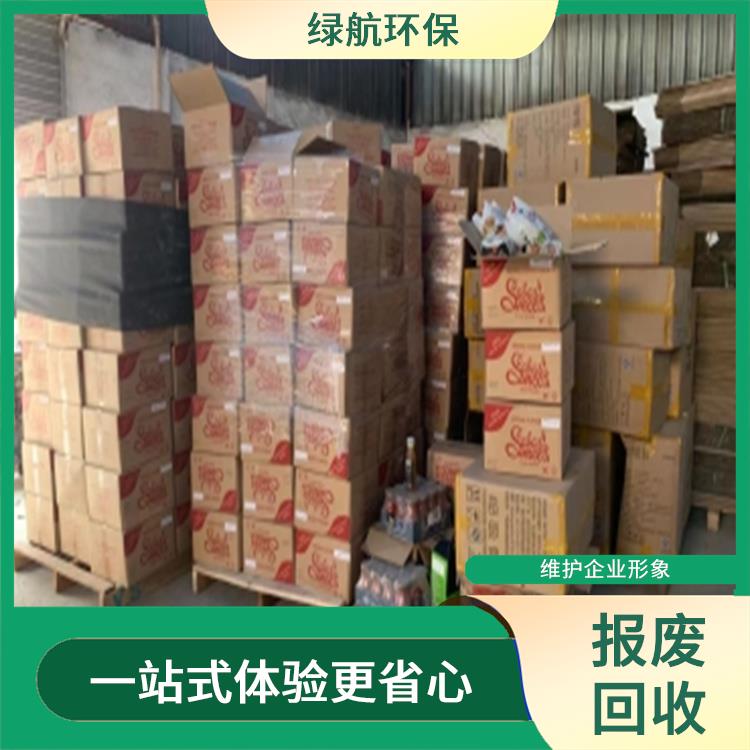 广州报废保健品销毁单位