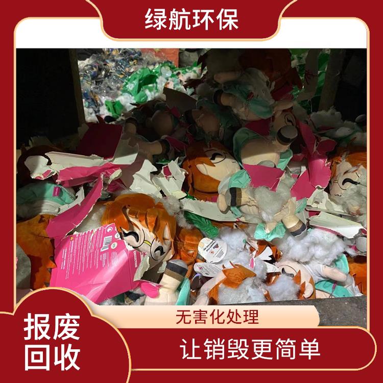 深圳报废电子设备销毁单位