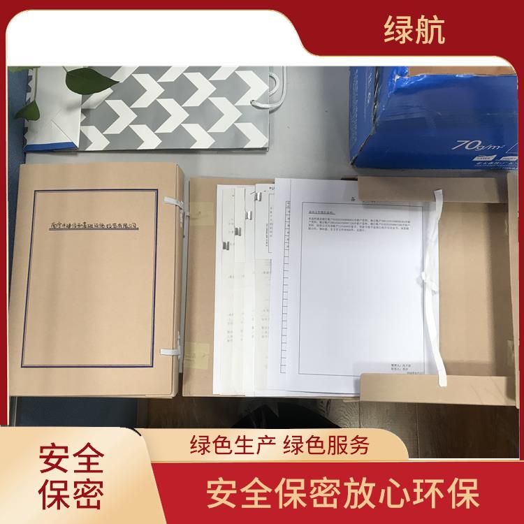 广州到期资料销毁公司