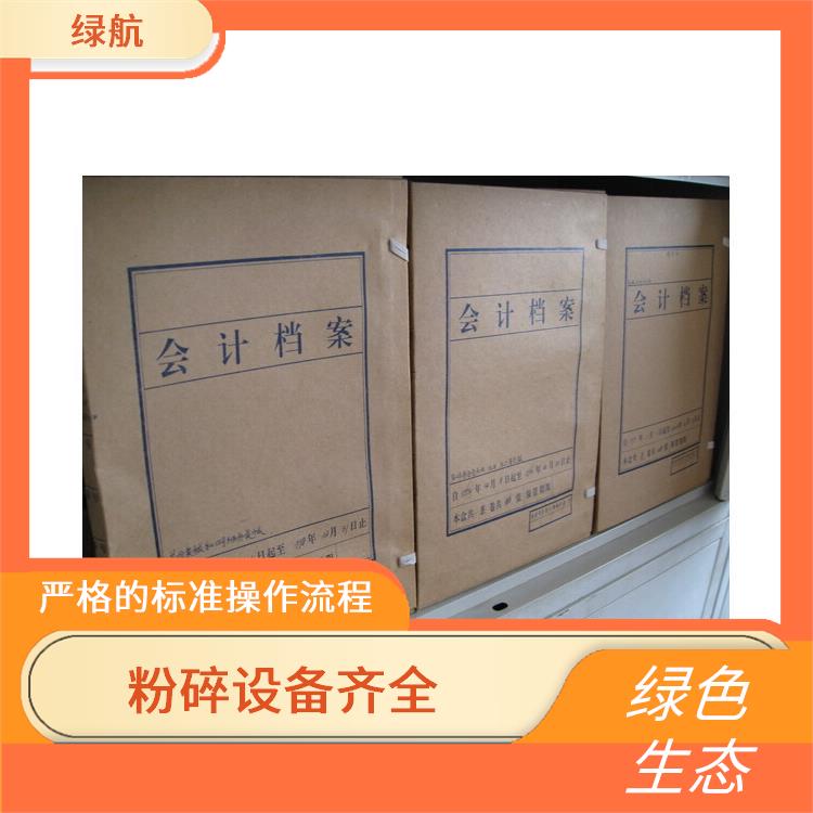 广州到期资料销毁公司