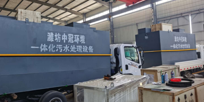 广州一体化污水处理设备解决方案 诚信为本 潍坊中冠环境工程供应