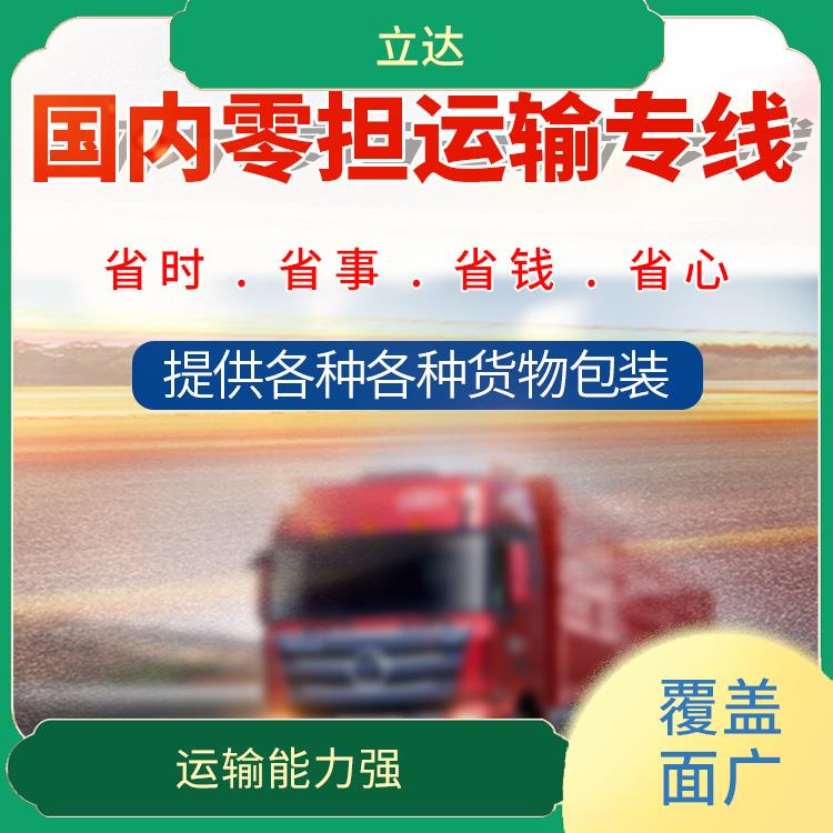 义乌到马鞍山大型设备运输