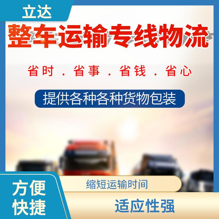 义乌到马鞍山大型设备运输