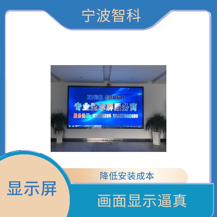 嘉興led全彩顯示屏