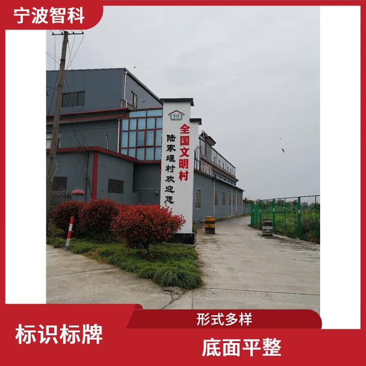 景区标识牌 易于识别 形状各一