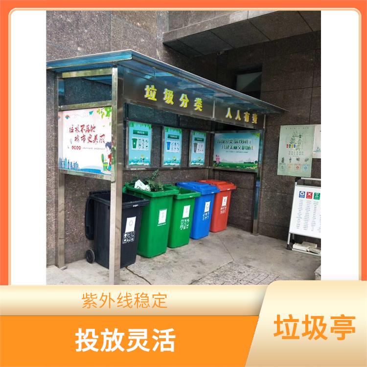 宁波垃圾分类定时定点投放亭