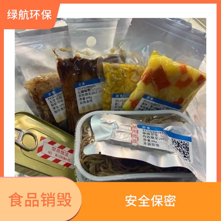 深圳报废产品销毁公司 让销毁更简单 放心环保