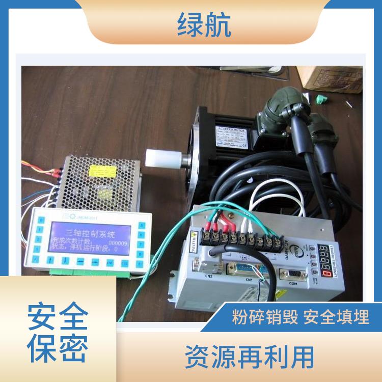 深圳电子配件销毁公司 资源再利用 为复杂做减法
