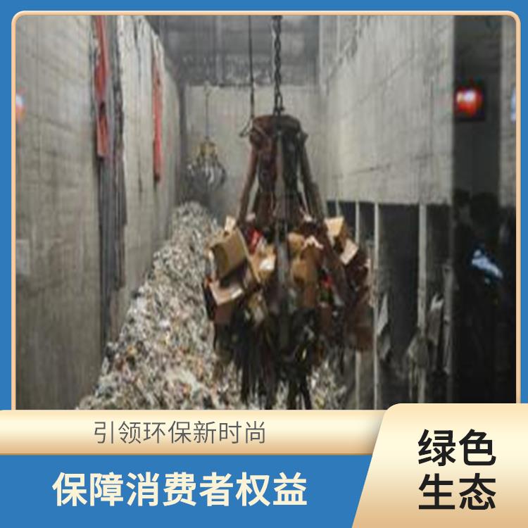 东莞日化品销毁公司 资源再利用 提供多种销毁方式