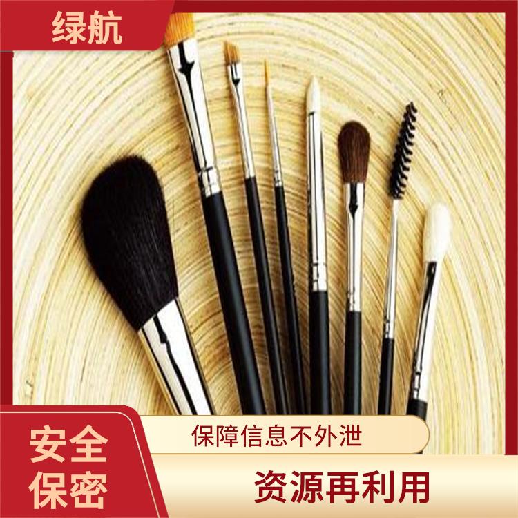 东莞日化品销毁公司 资源再利用 提供多种销毁方式
