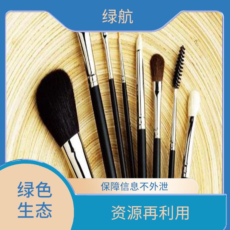 到期化妆品销毁 节能减排 环保理念绿色家园