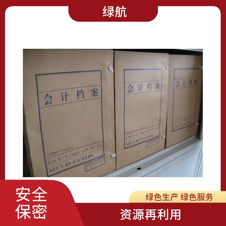 广州保密资料销毁厂家 安全保密放心环保 **信息不外泄