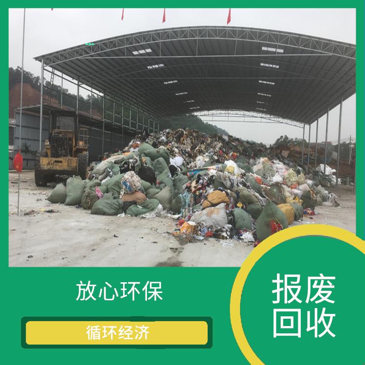 东莞报废货物销毁公司