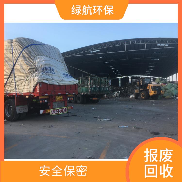 东莞报废货物销毁公司