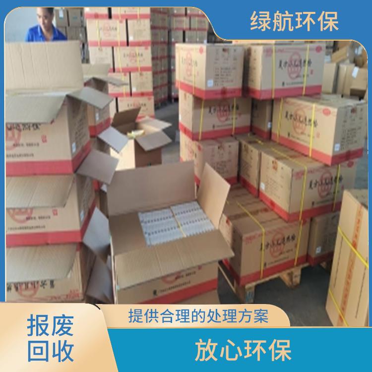 增城报废保健品销毁公司